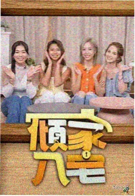 综艺抽屉归档条目的封面占位图，展示期数与主题字段